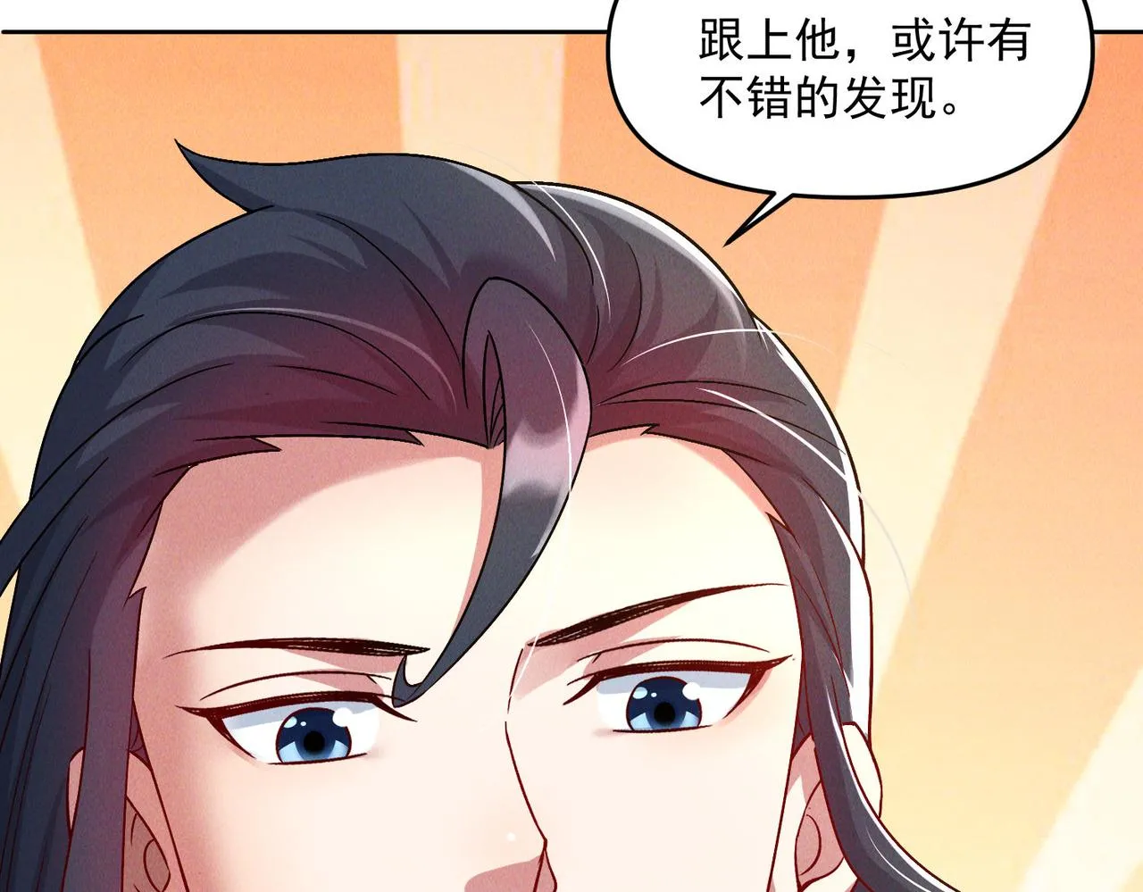第69话 神秘蓑衣男子143