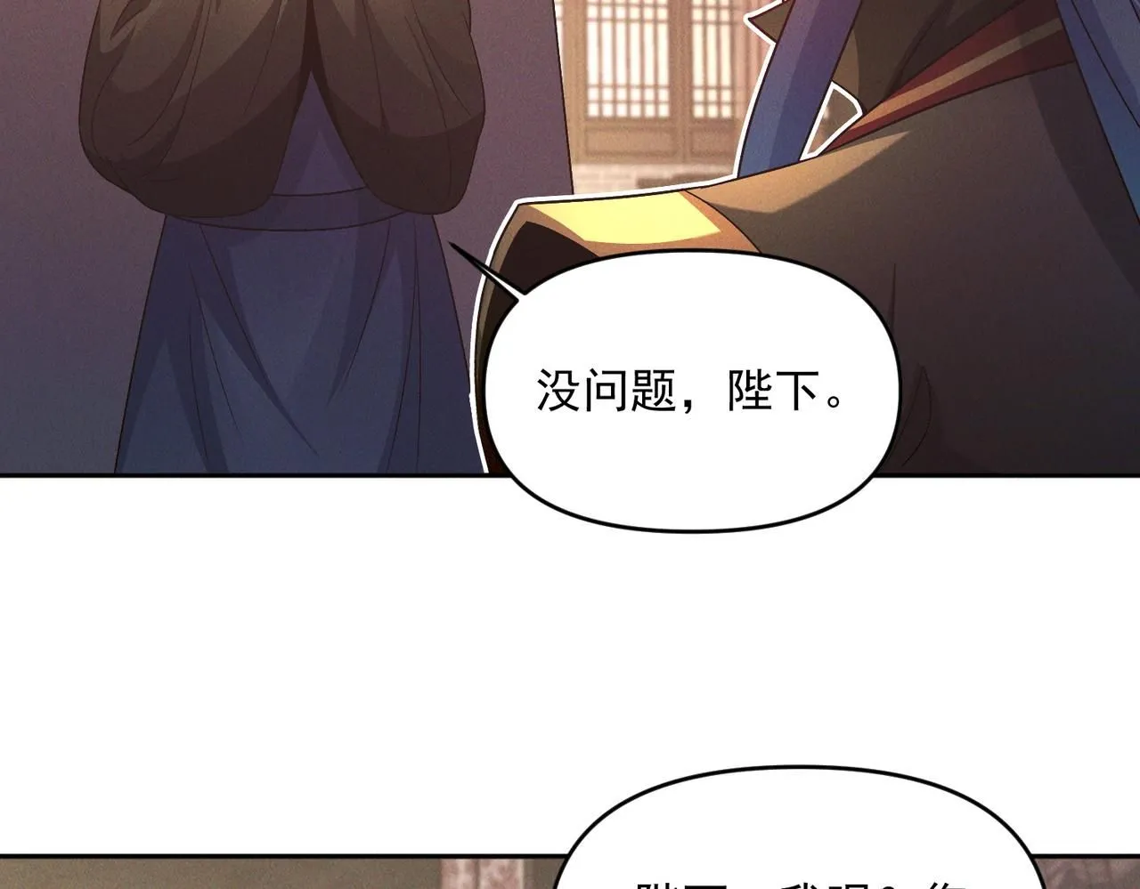 第94话 春宵苦短19