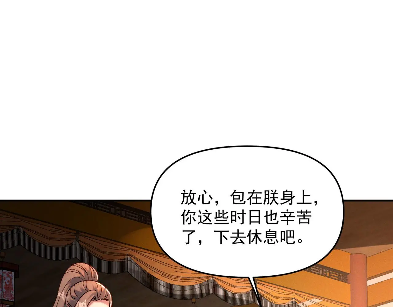 第97话 平尊天妖！55