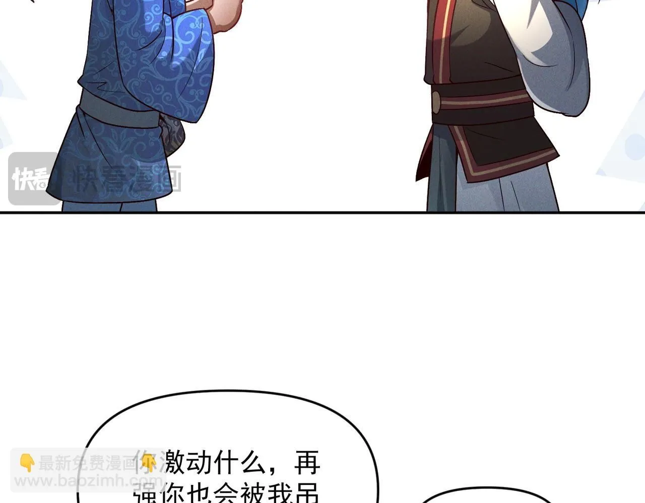 第94话 春宵苦短23