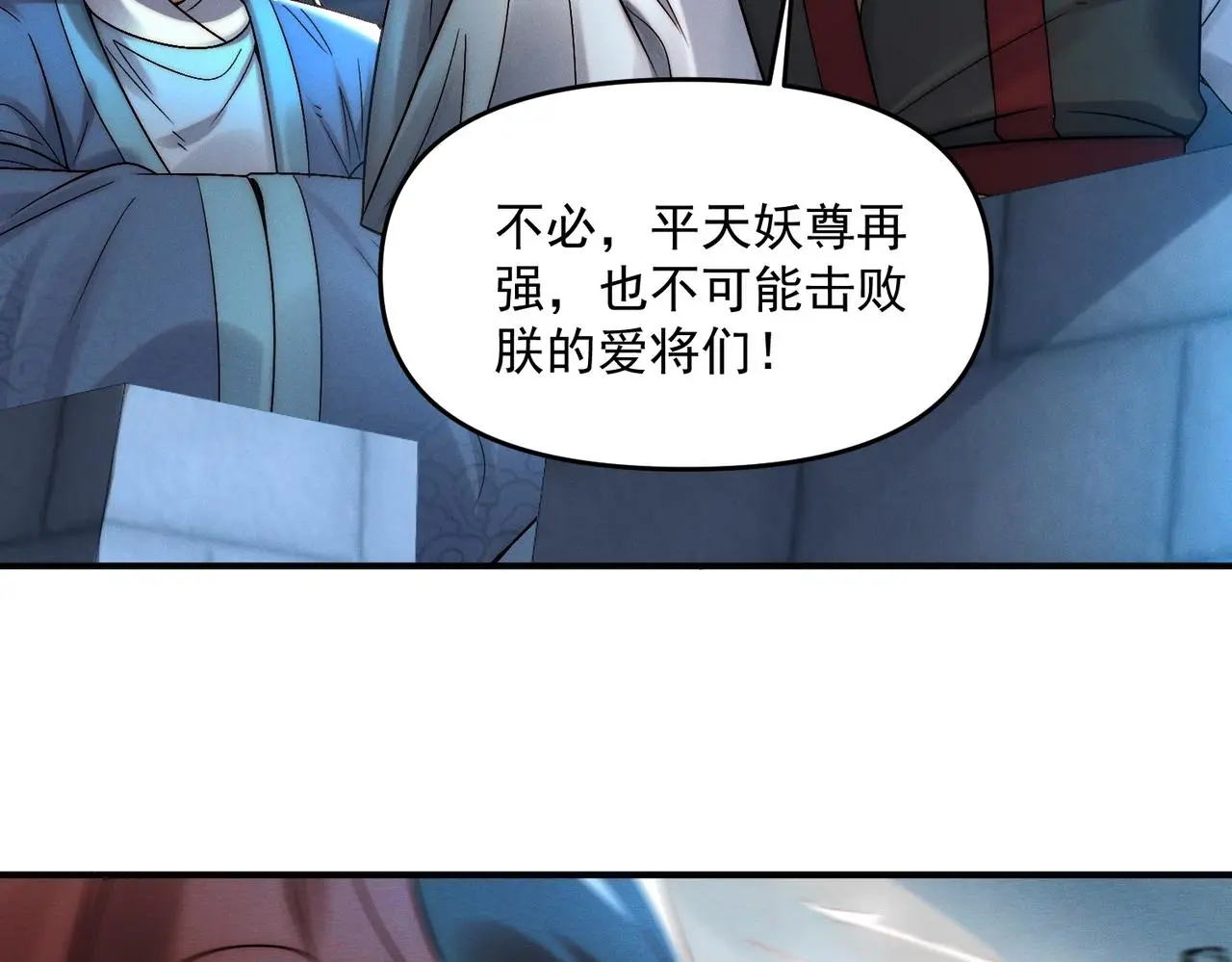 第99话 妾身倾慕您8
