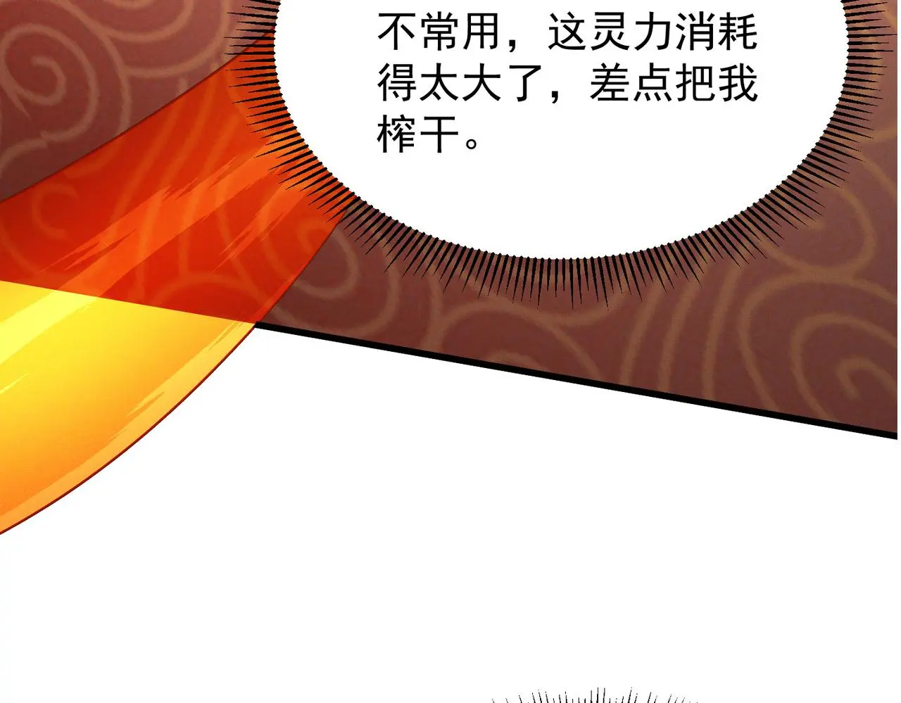 第103话 法外分身138