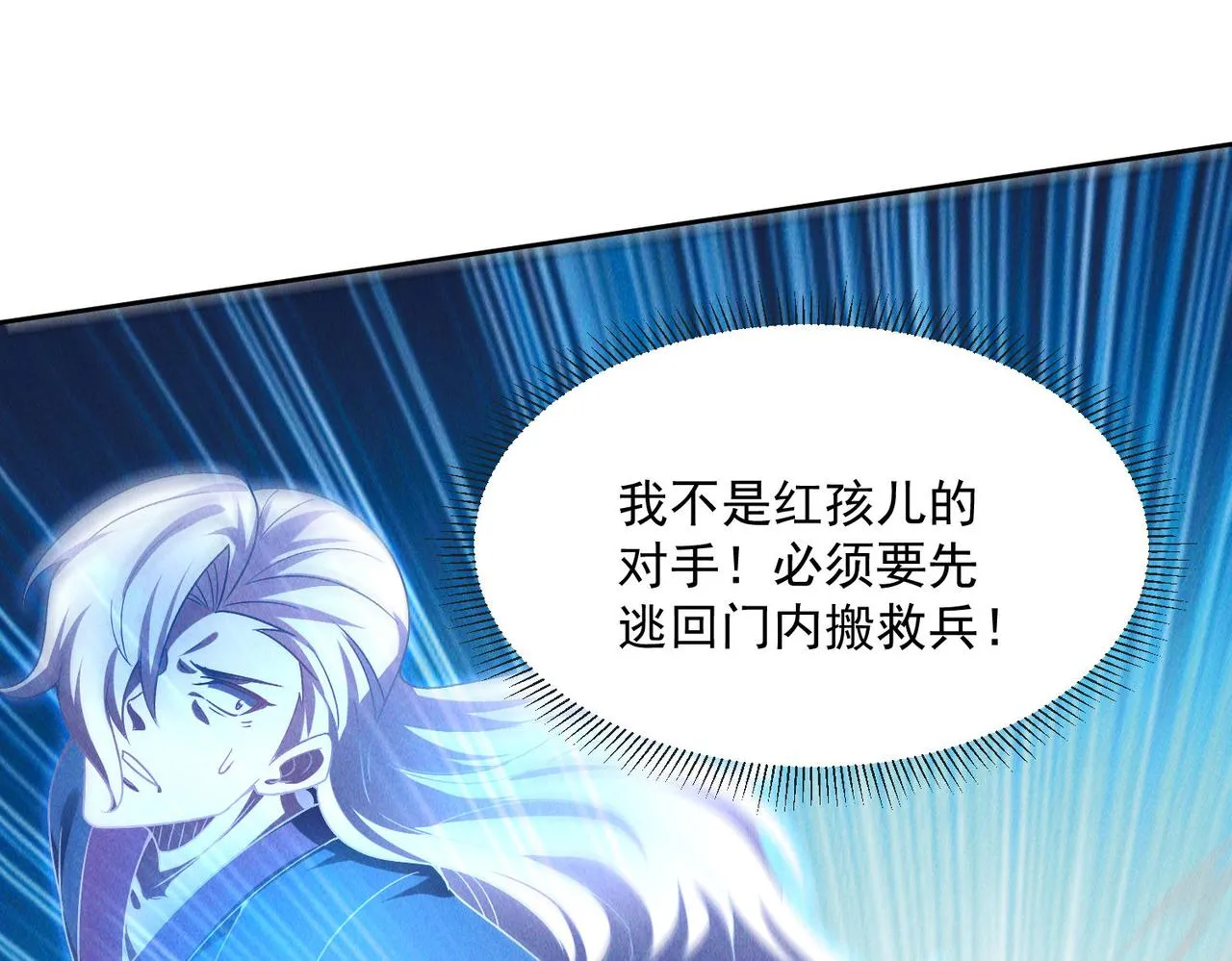 第71话 烛龙出世125