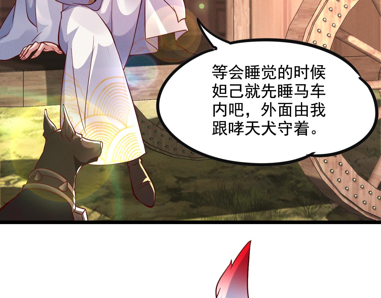 第23话 妖狼登场69