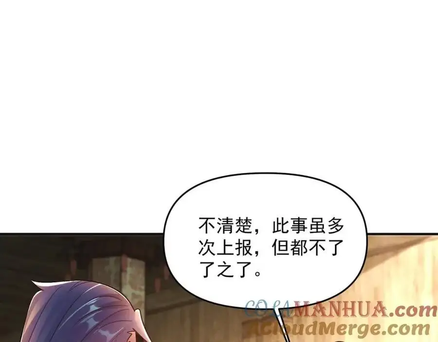 第112话 她有主了16