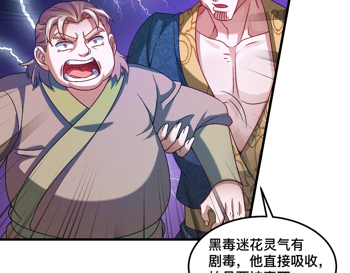 第33话 夺宝升级46