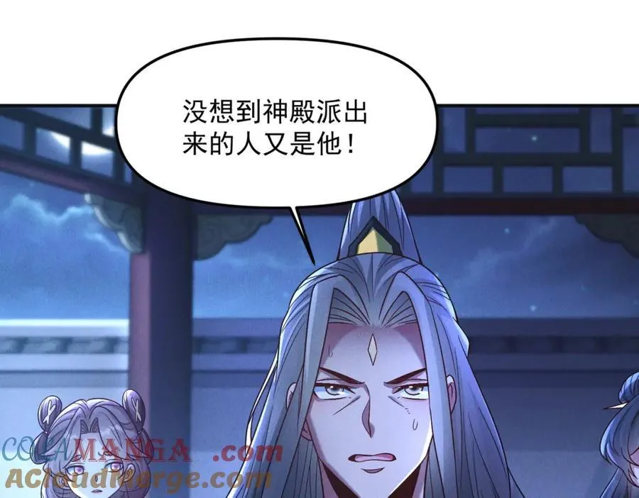第116话 太阴之精！4