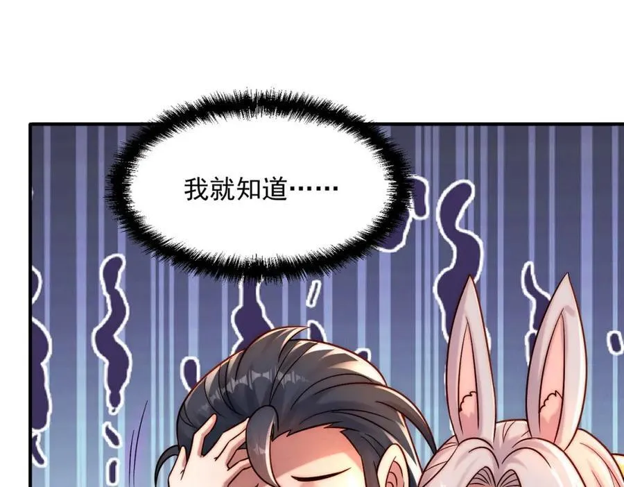 第117话 吞噬天地42