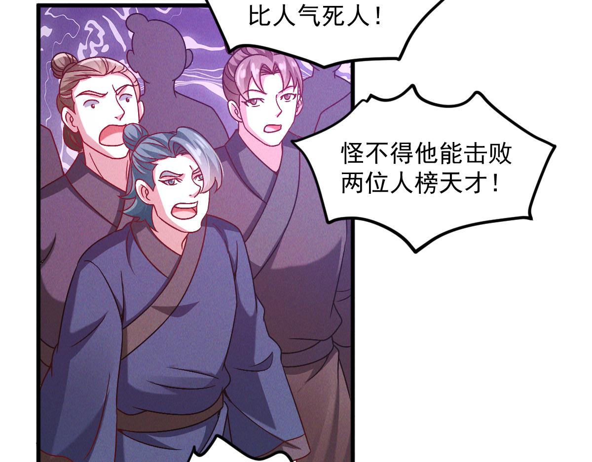 第37话 星级评价考核94