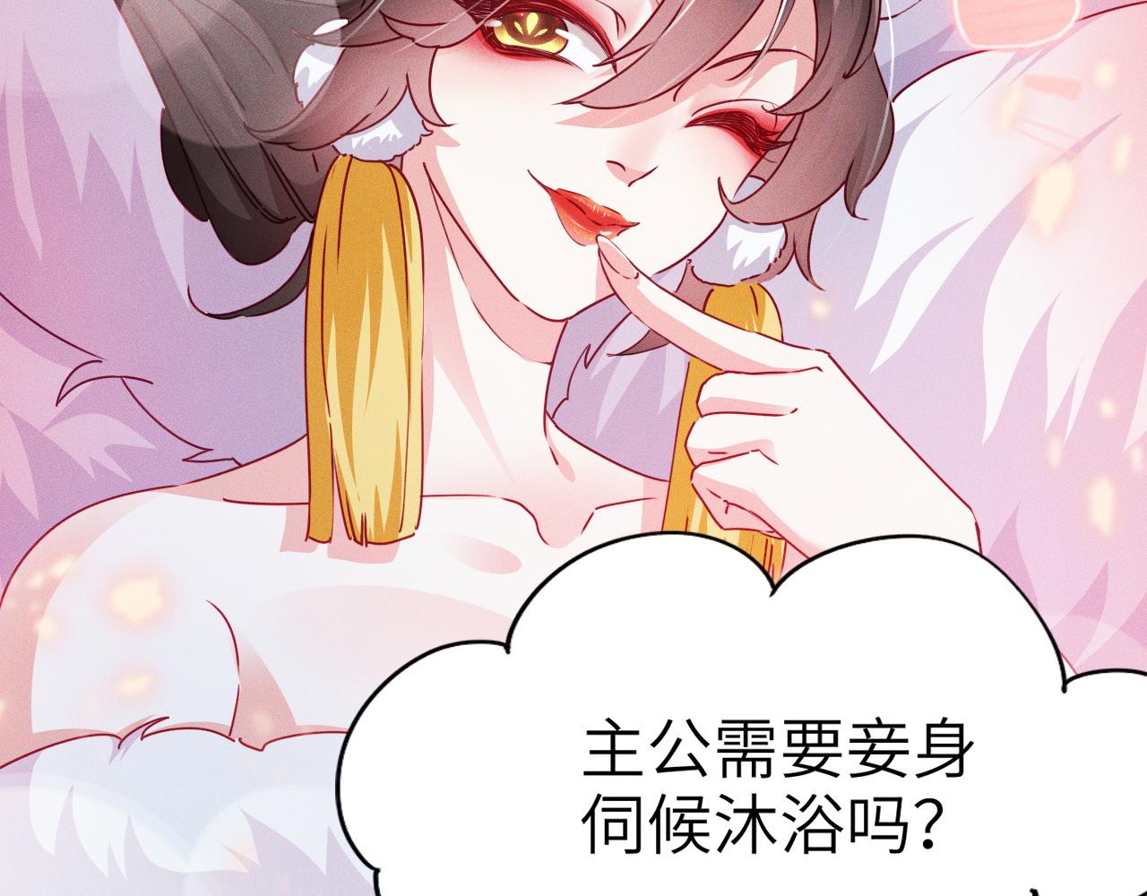 第2话 苏醒了，猎杀时刻！103