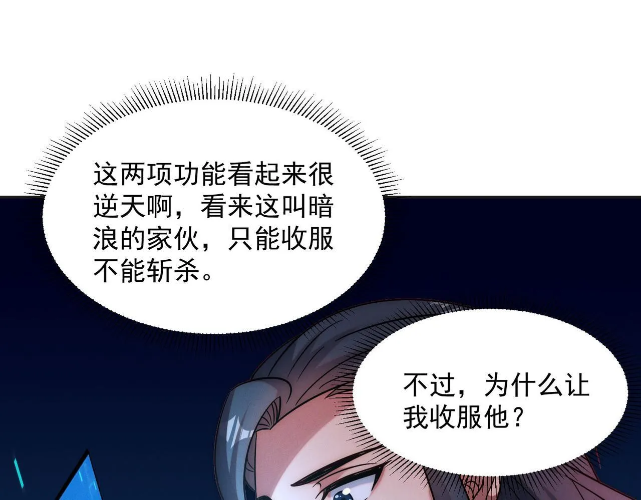 第87话 杀进深渊门125