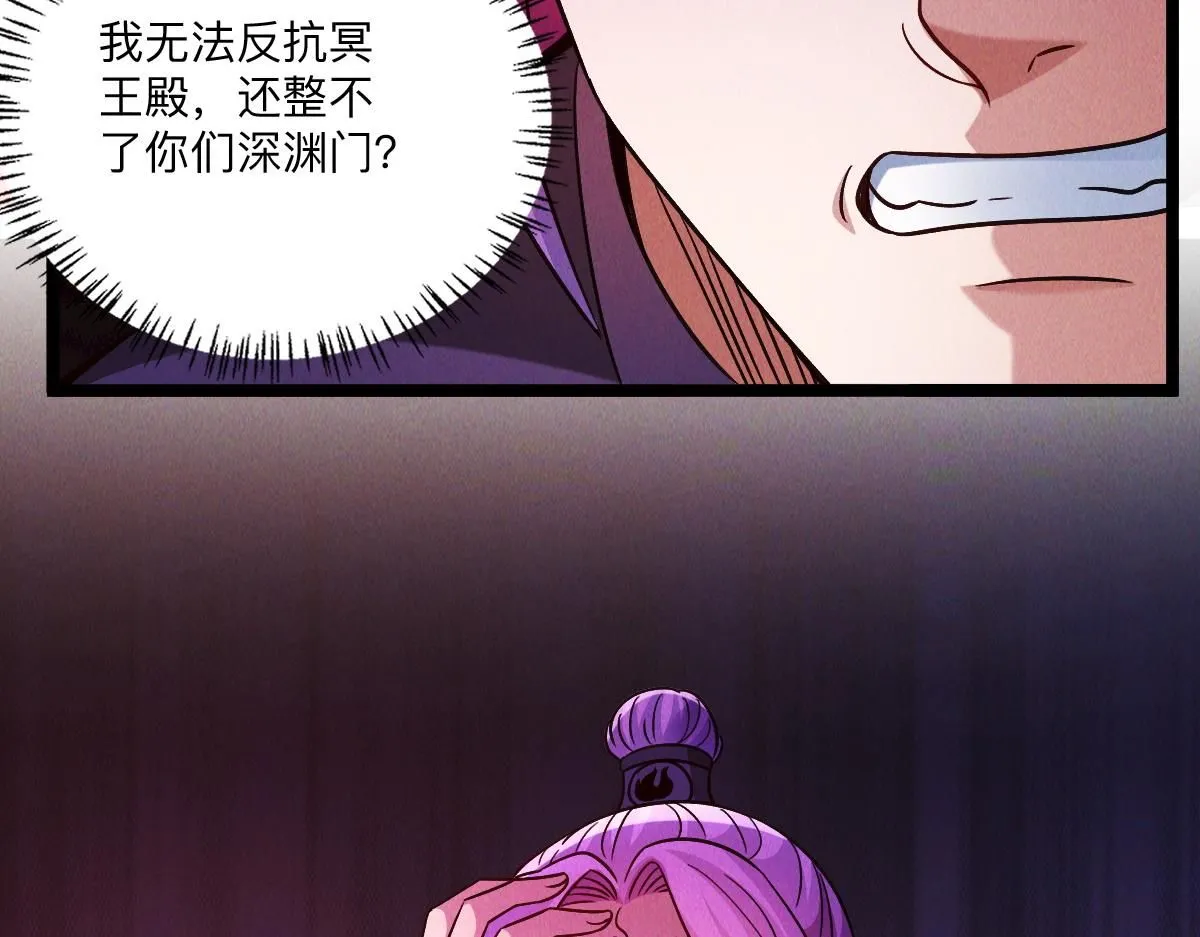 第86话 古怪老头107
