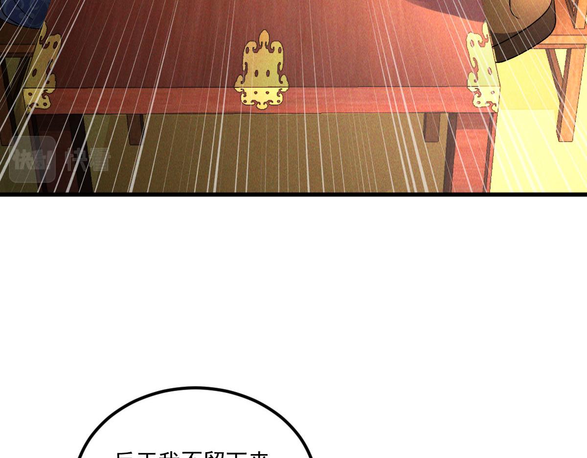 第67话 上古之魂出现！108