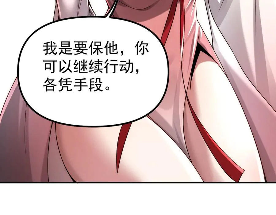 第129话 挑拨离间89