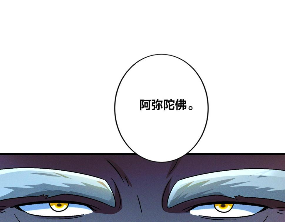第59话 沙僧败了！88