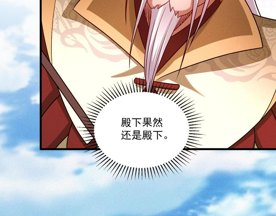 第64话 青铜关大捷10