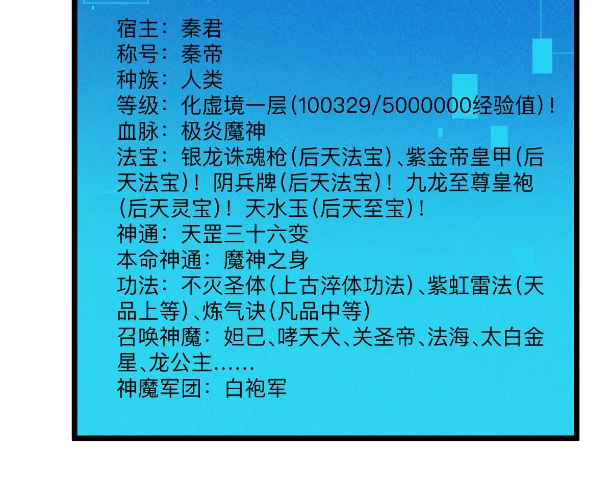 第83话 白影难缠107