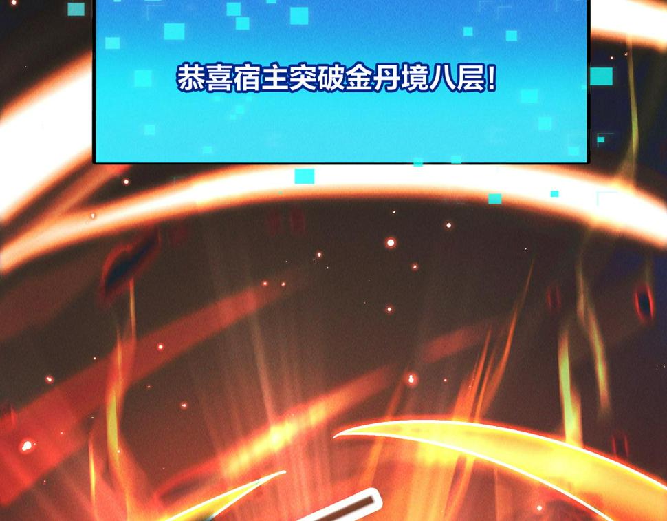 第54话 三昧真火！28