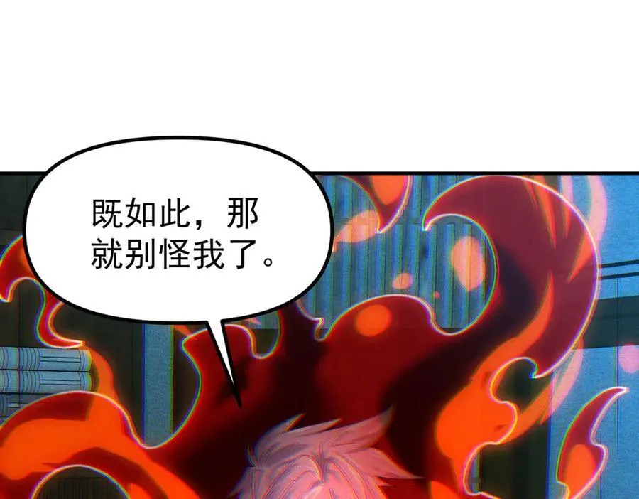 第129话 挑拨离间93