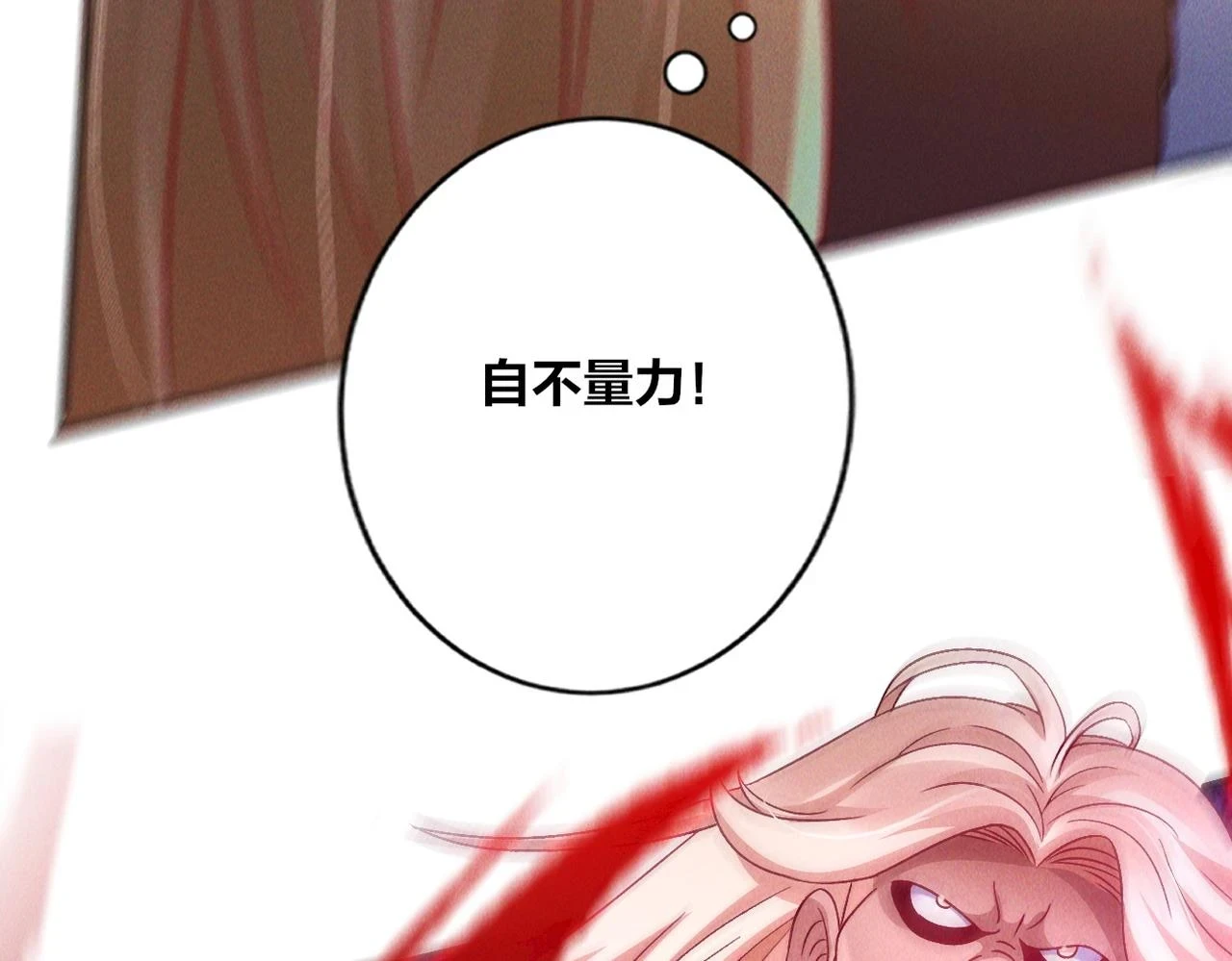 第52话 李元霸化身金色大鹏鸟！32