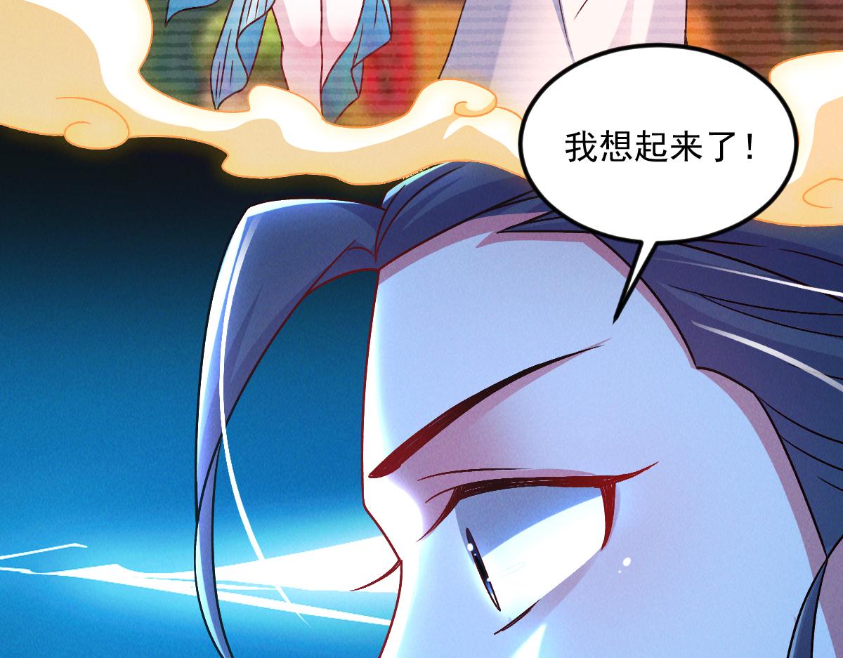 第29话 神龙变萌妹？！79