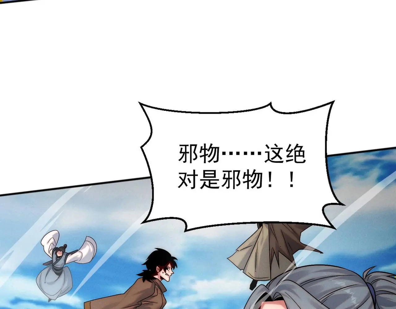 第105话 南海龙王22