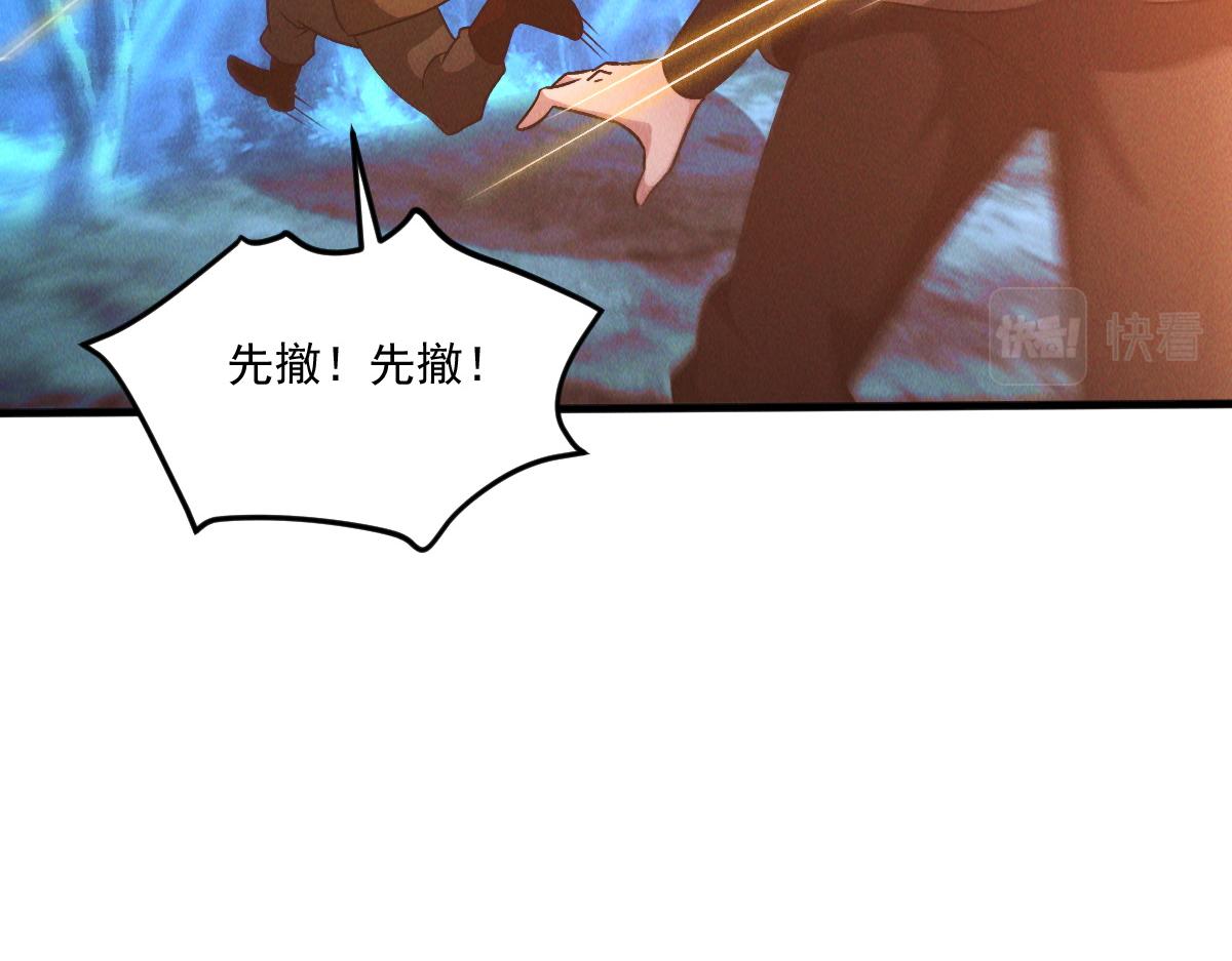 第45话 邪魔苏醒133