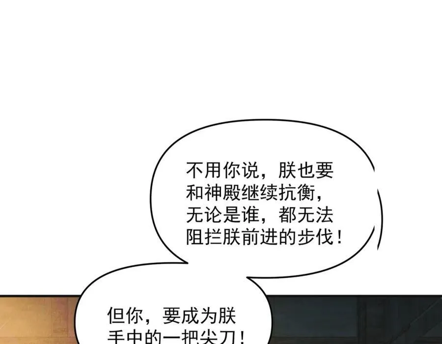 第114话 注意点影响34