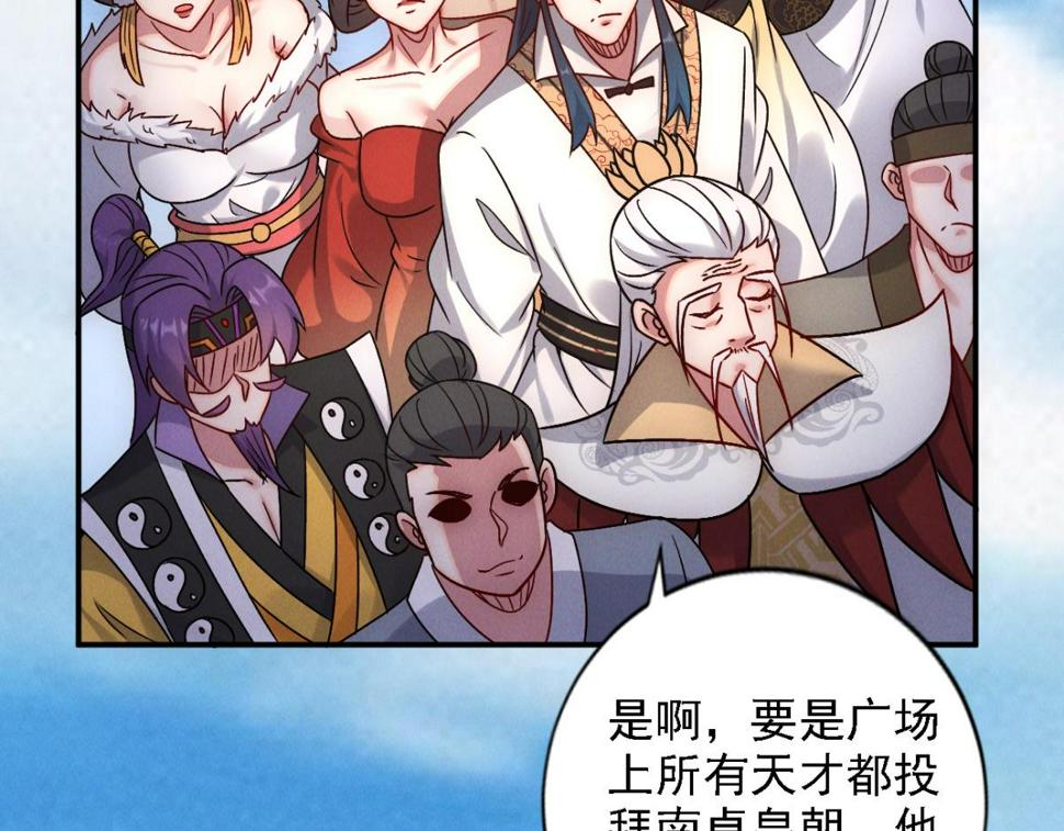 第55话 解锁新人物——张角100