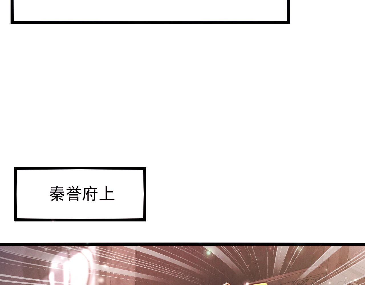 第19话 秦君遇刺11