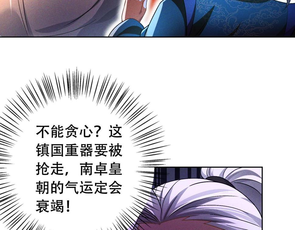 第61话 尝尝本大王的真火87