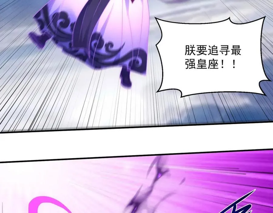 第119话 突破地仙境90
