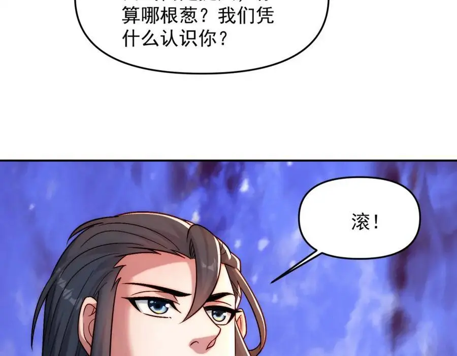 第111话 魔族少年113