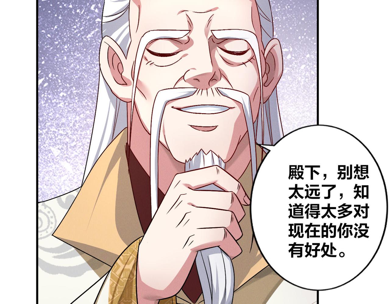 第51话 皇都遇故人14