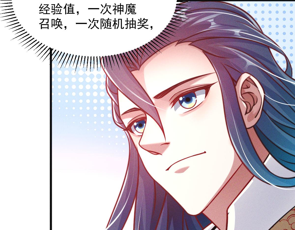 第38话 风靡落烟城69