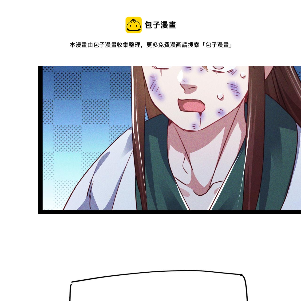 第5话 浩然正气天才90