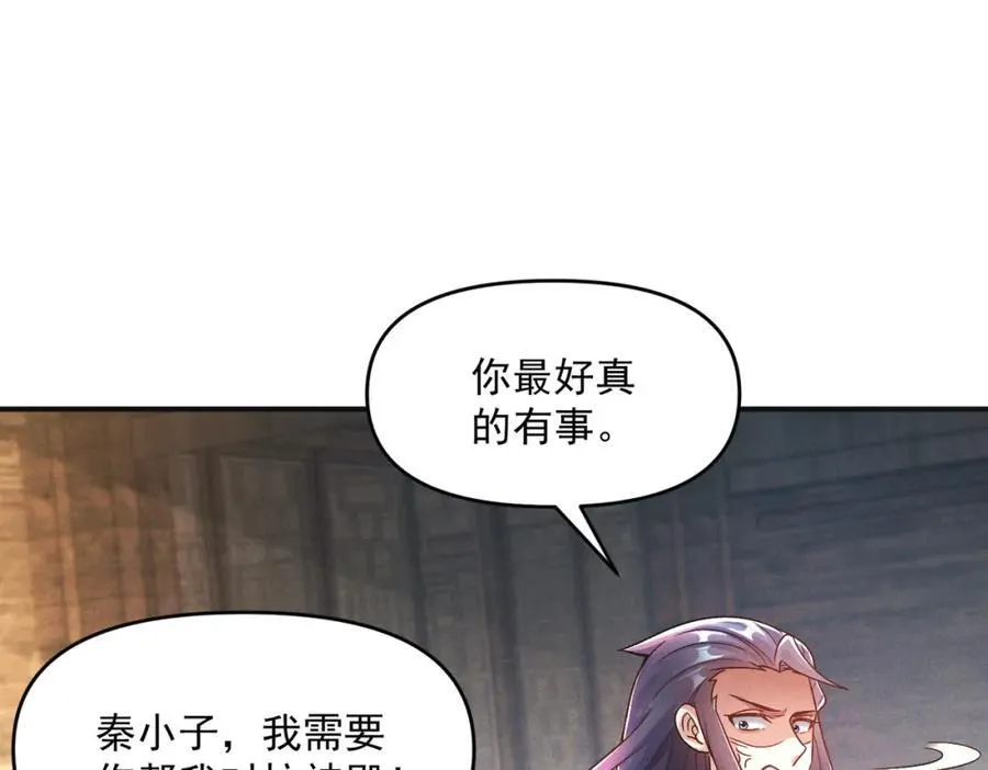 第114话 注意点影响27