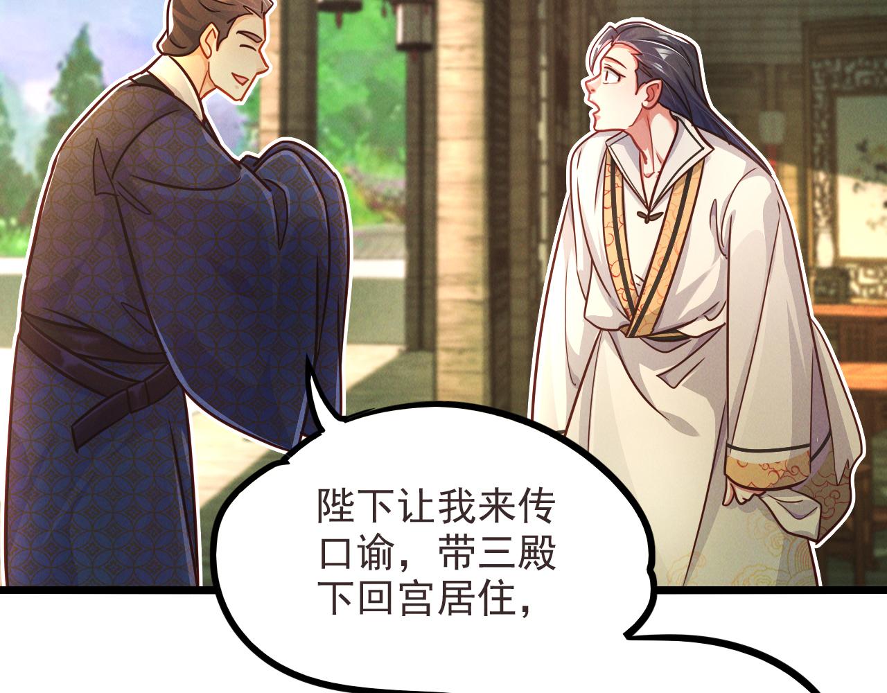 第20话 受死吧负心汉！45