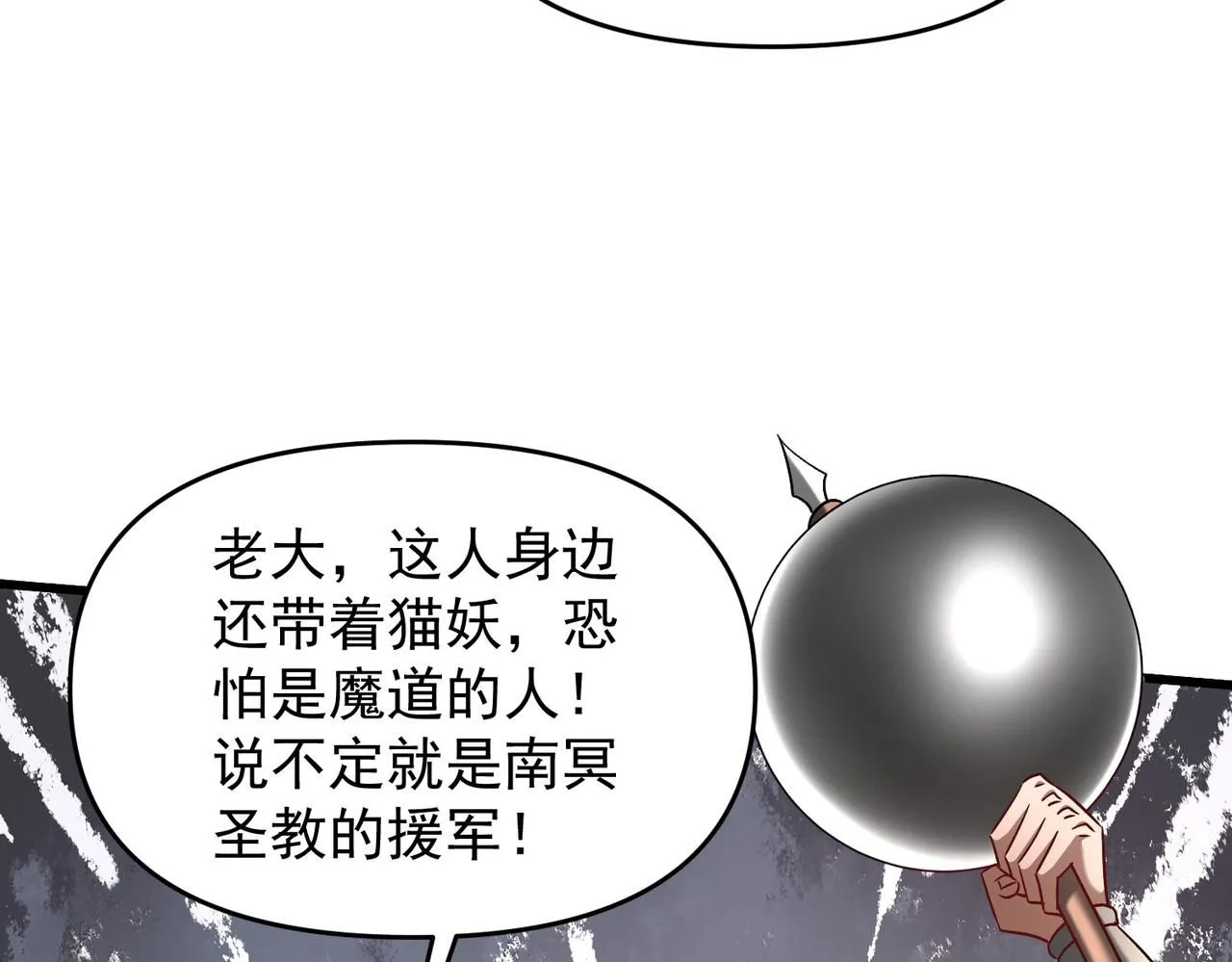 第92话 何为正气盟9