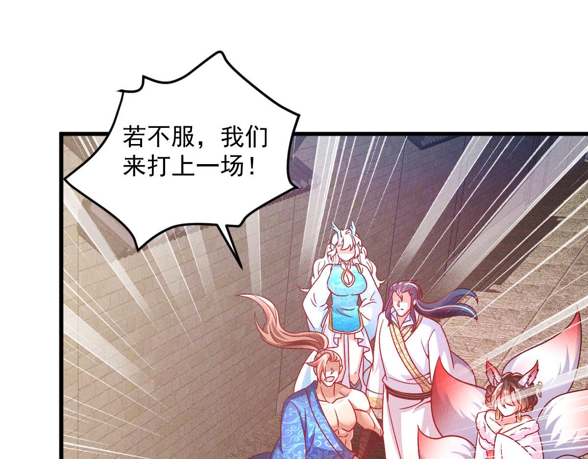 第39话 少废话，来战！76