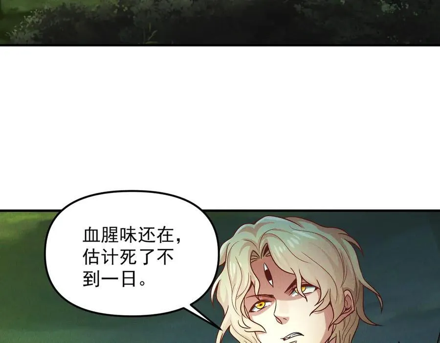 第124话 黑蝶仙子相助79