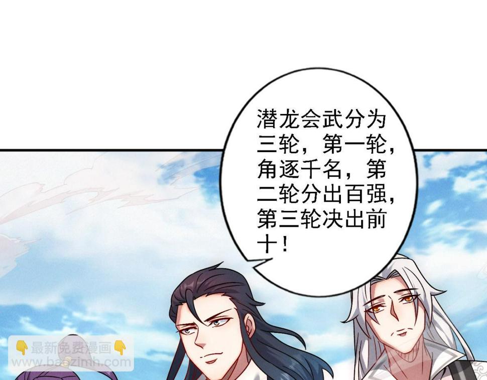 第55话 解锁新人物——张角111