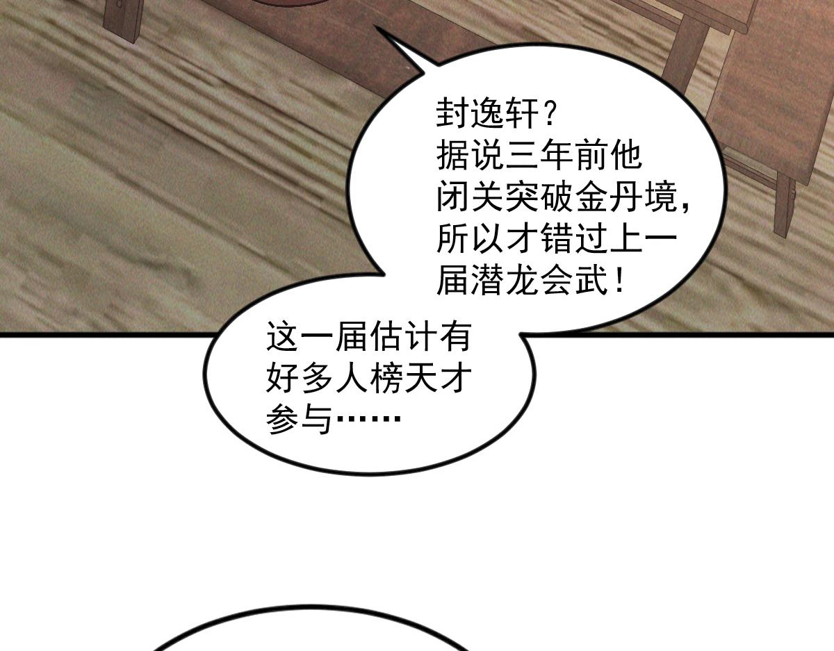 第37话 星级评价考核14