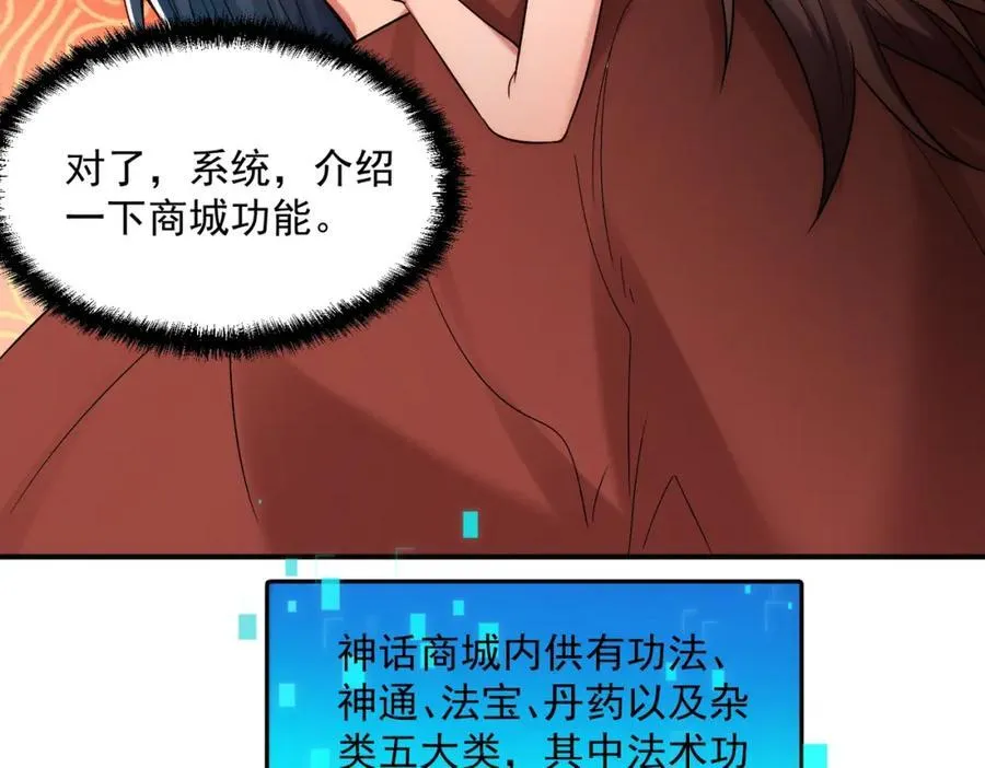 第115话 绝世天才102
