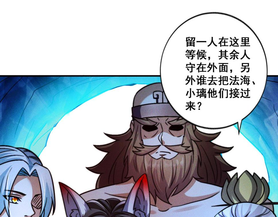 第59话 沙僧败了！53