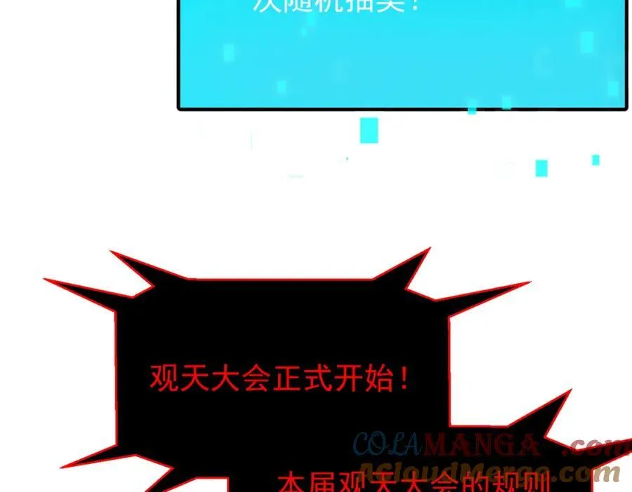 第120话 天眷之子76