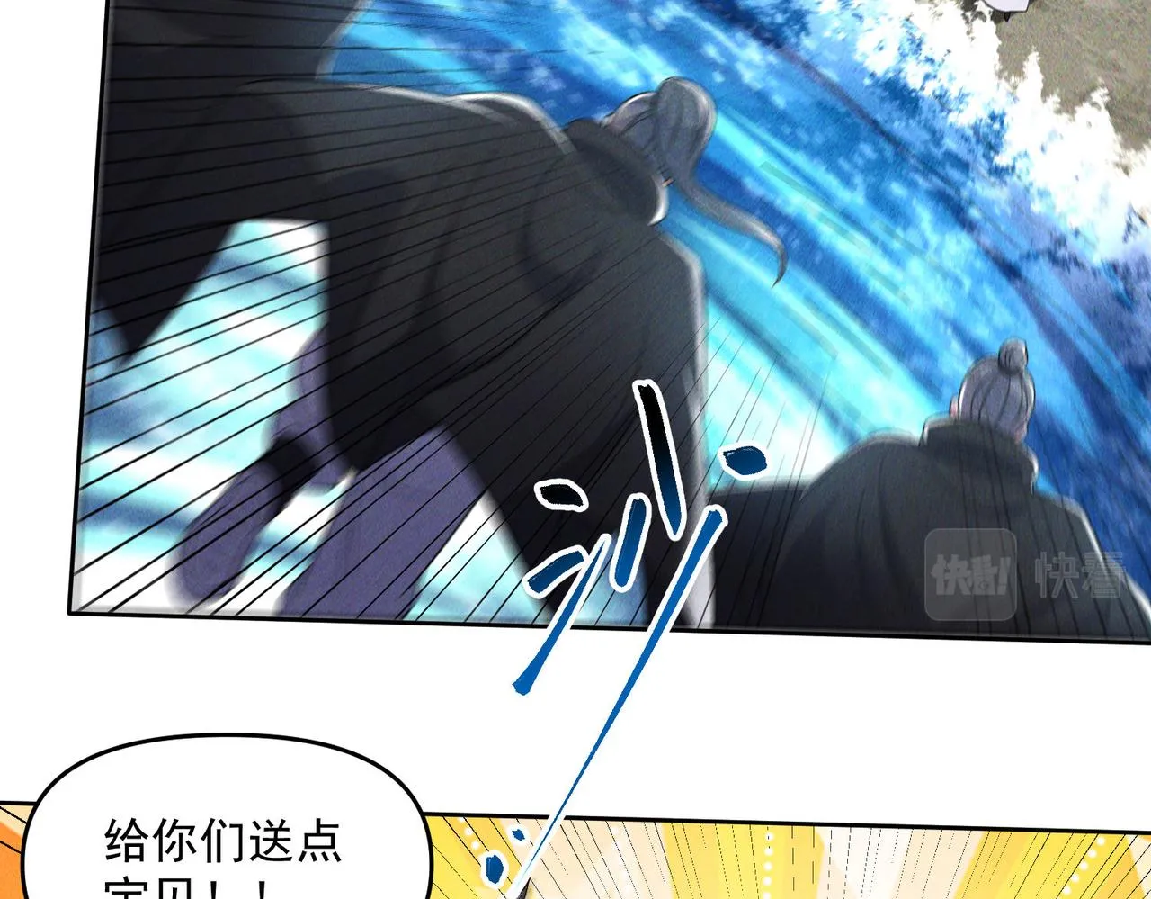 第71话 烛龙出世88