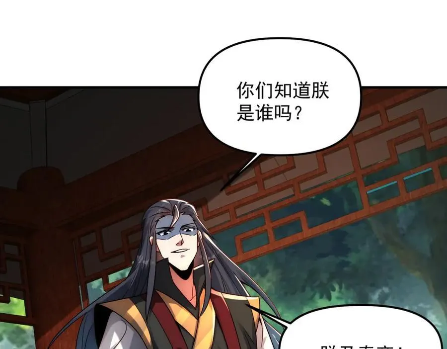 第115话 绝世天才38