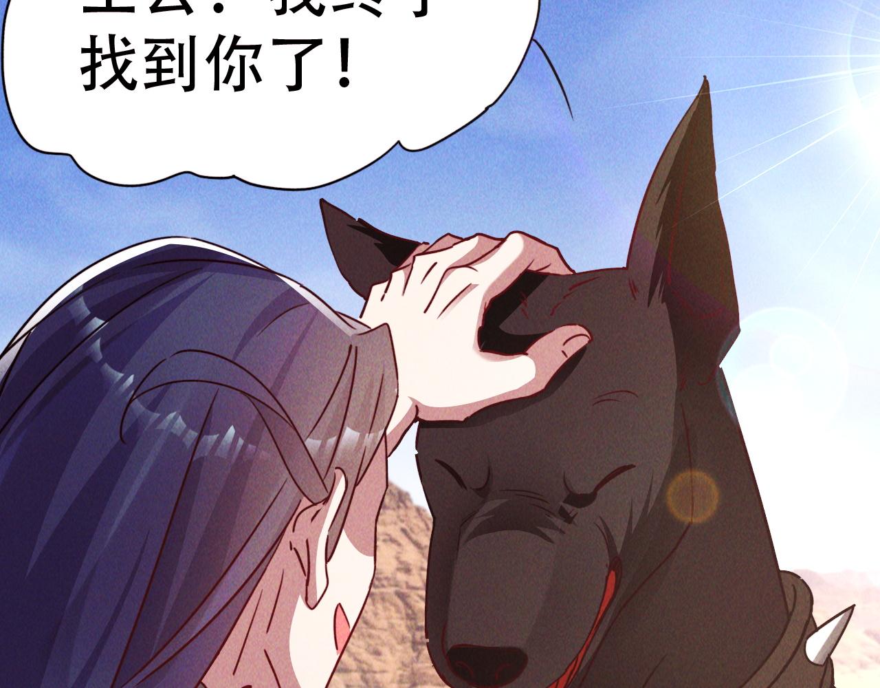第4话 召唤神魔哮天犬！115
