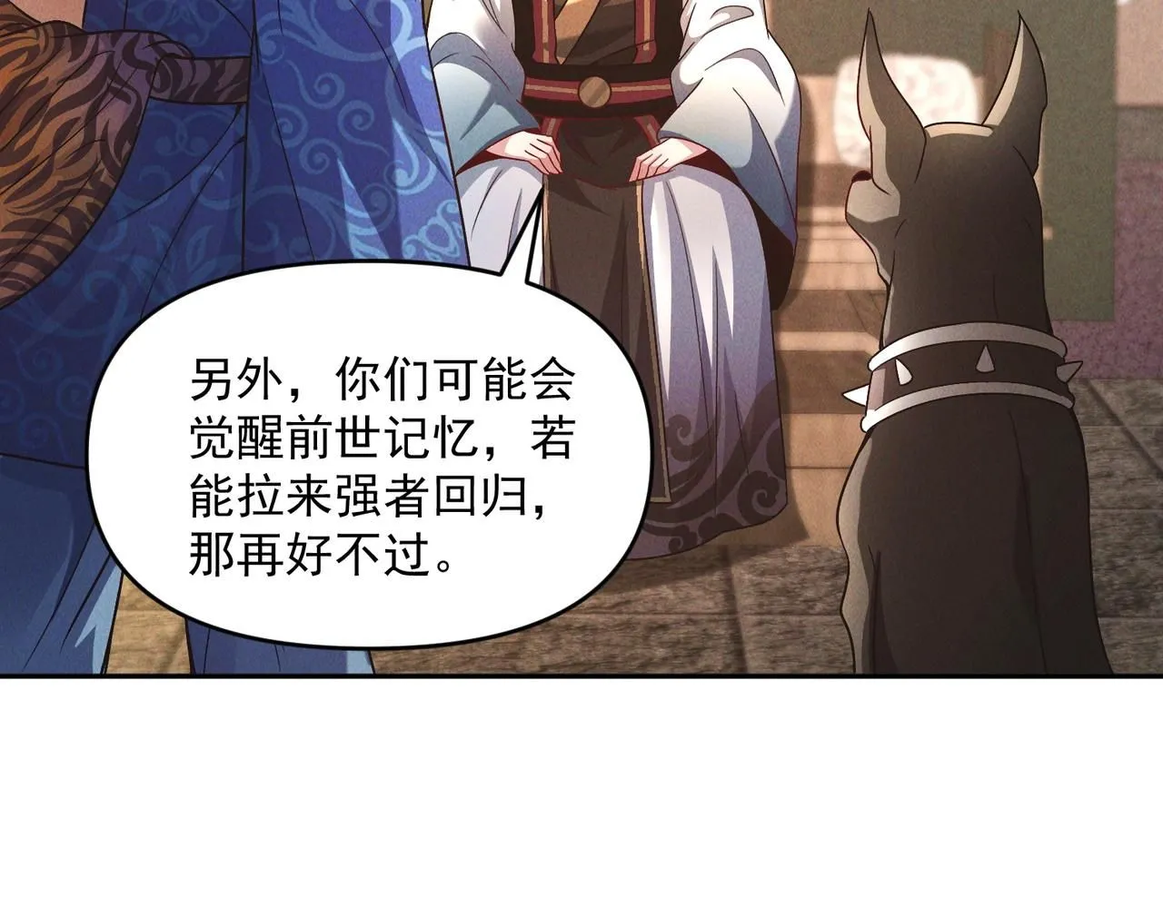 第94话 春宵苦短53
